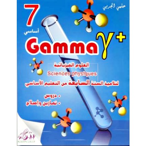 7/ GAMMA SCIENCES PHYSIQUES